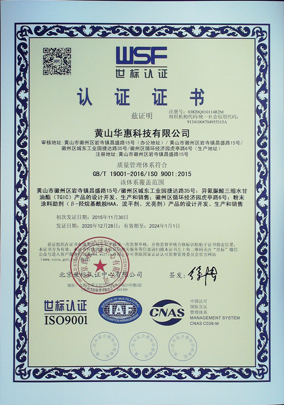 質量管理體系